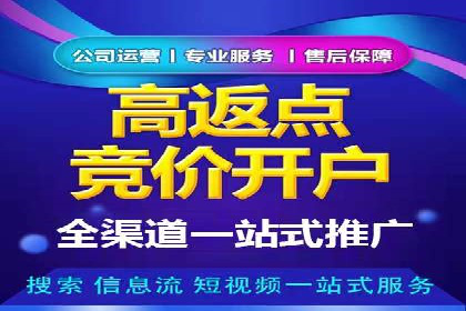 竞价推广开户成本分析：案例对比找最优方案